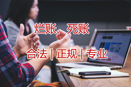 玉山要账公司